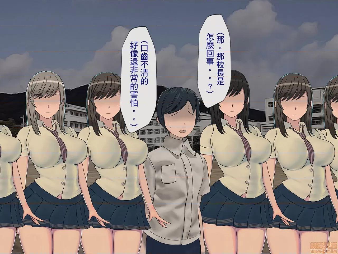搾精學級 [搾精研究所] 搾精學級(5)～性格最惡の女子しかいない學校で性的イジメ生活～ 第15页