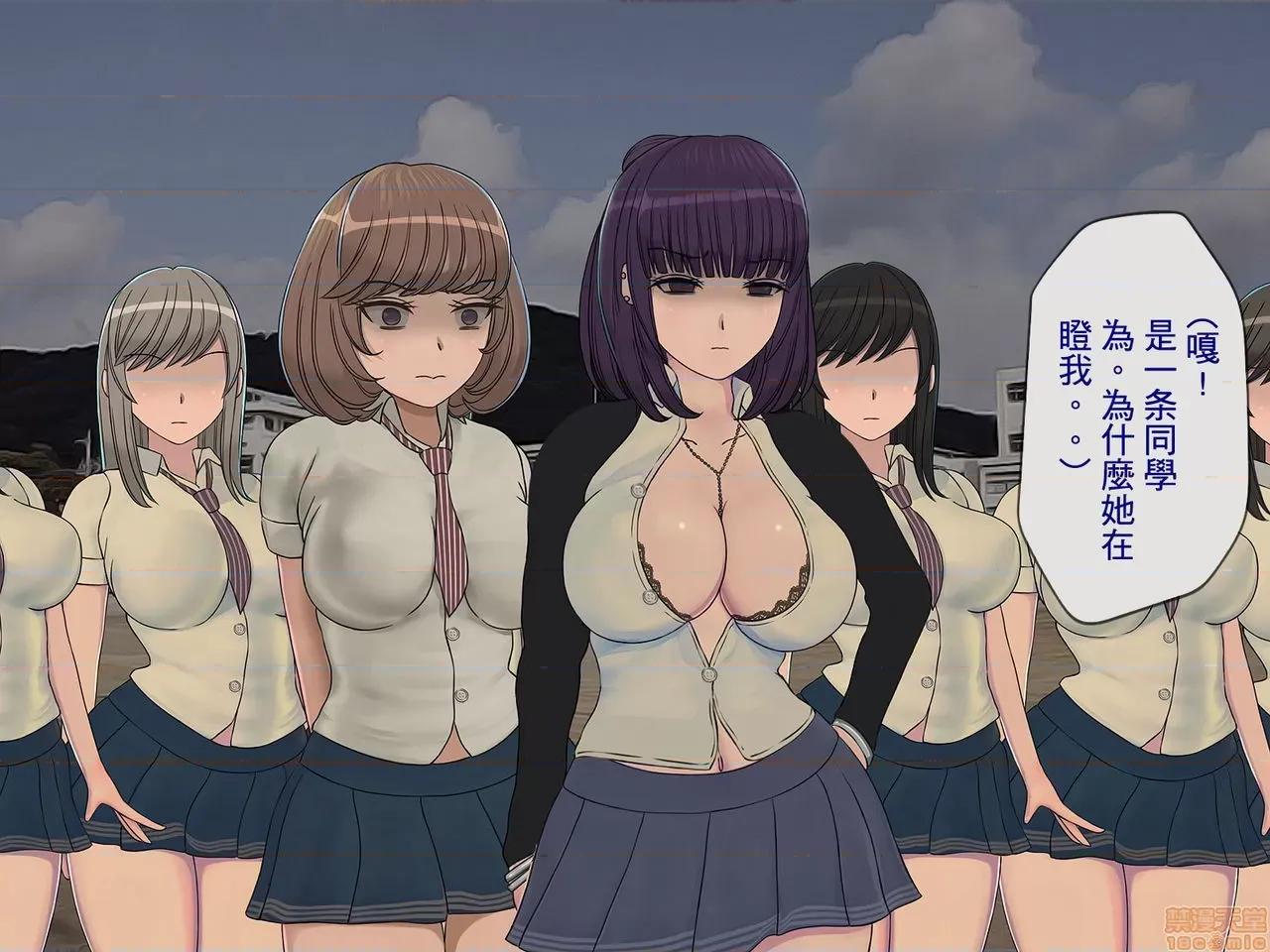 搾精學級 [搾精研究所] 搾精學級(5)～性格最惡の女子しかいない學校で性的イジメ生活～ 第17页