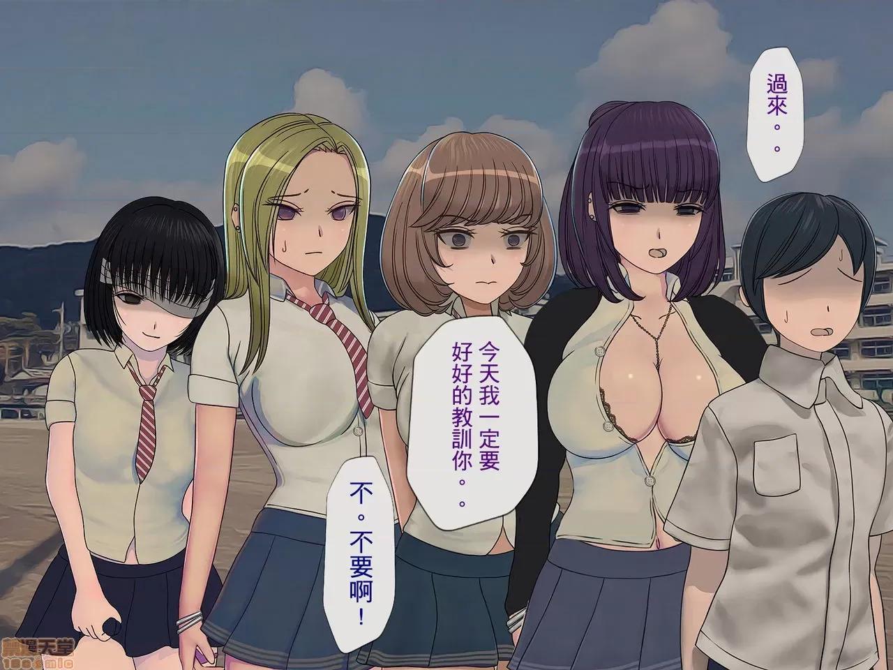 搾精學級 [搾精研究所] 搾精學級(5)～性格最惡の女子しかいない學校で性的イジメ生活～ 第21页