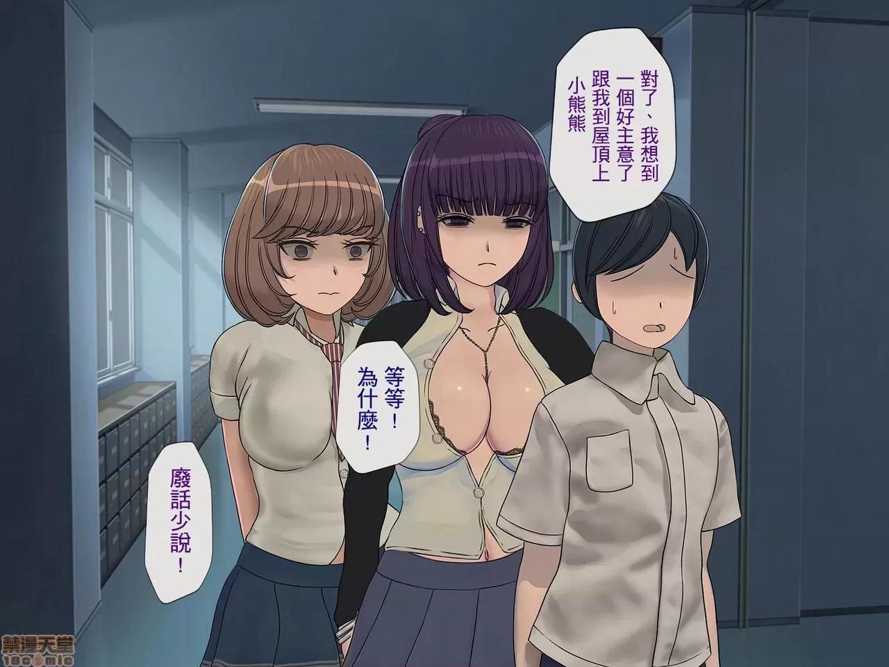 搾精學級 [搾精研究所] 搾精學級(5)～性格最惡の女子しかいない學校で性的イジメ生活～ 第23页