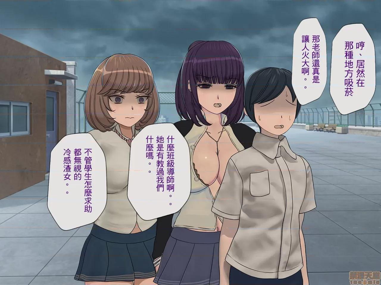 搾精學級 [搾精研究所] 搾精學級(5)～性格最惡の女子しかいない學校で性的イジメ生活～ 第25页