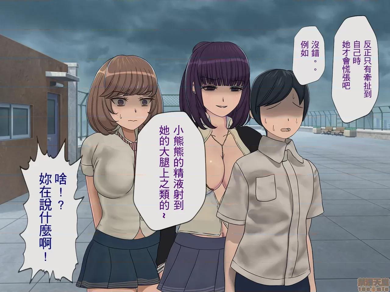 搾精學級 [搾精研究所] 搾精學級(5)～性格最惡の女子しかいない學校で性的イジメ生活～ 第26页