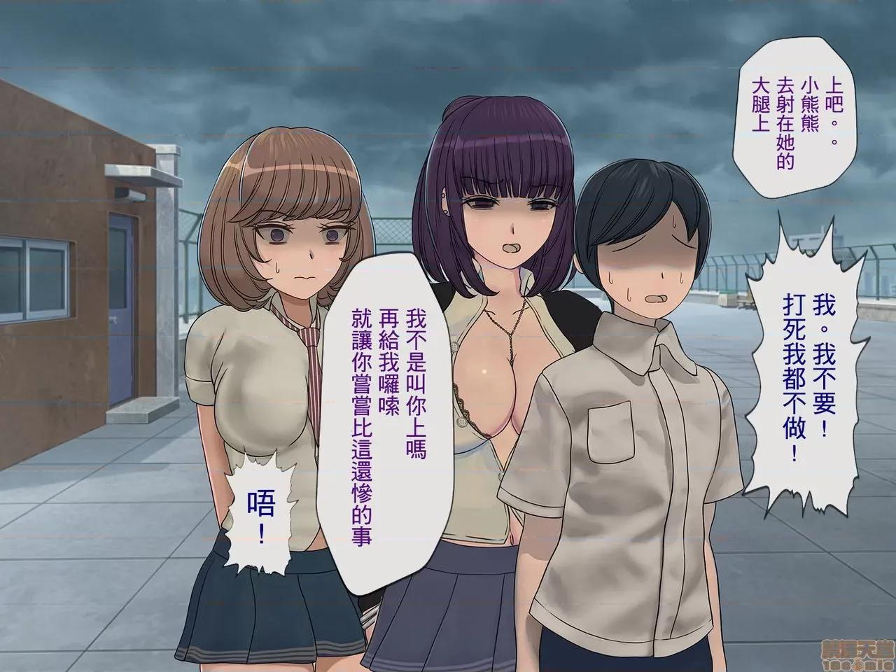 搾精學級 [搾精研究所] 搾精學級(5)～性格最惡の女子しかいない學校で性的イジメ生活～ 第27页