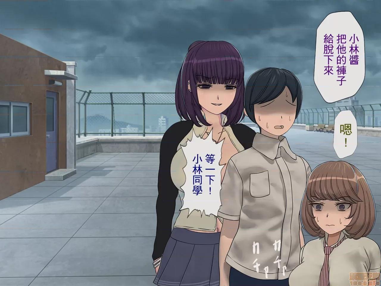 搾精學級 [搾精研究所] 搾精學級(5)～性格最惡の女子しかいない學校で性的イジメ生活～ 第28页