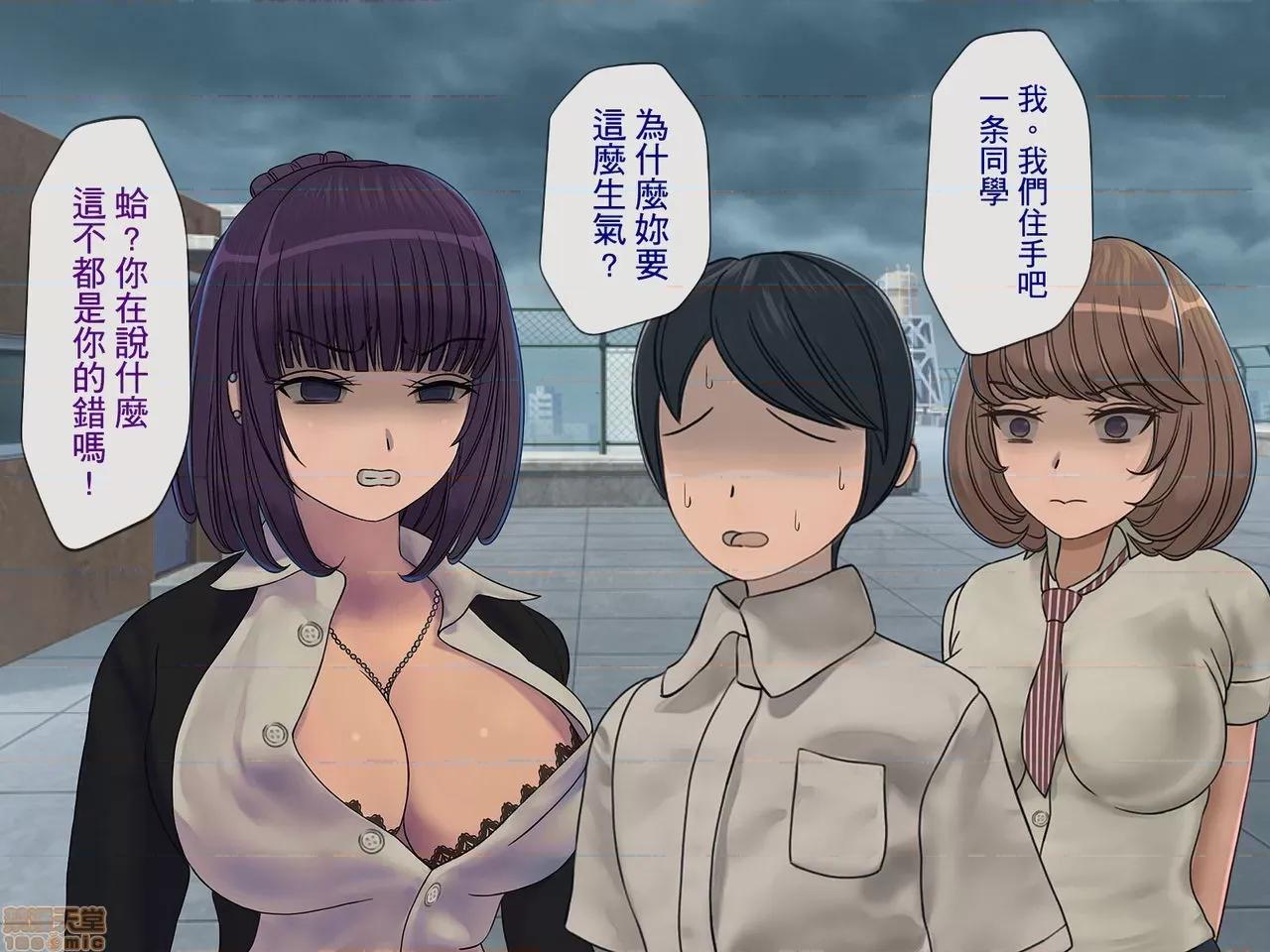 搾精學級 [搾精研究所] 搾精學級(5)～性格最惡の女子しかいない學校で性的イジメ生活～ 第42页