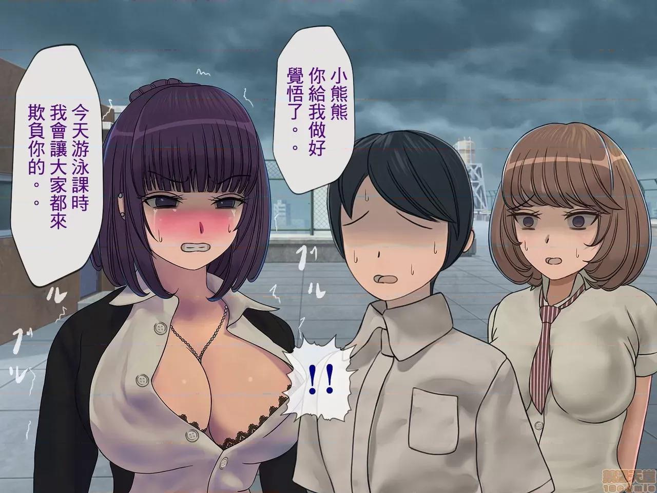搾精學級 [搾精研究所] 搾精學級(5)～性格最惡の女子しかいない學校で性的イジメ生活～ 第45页
