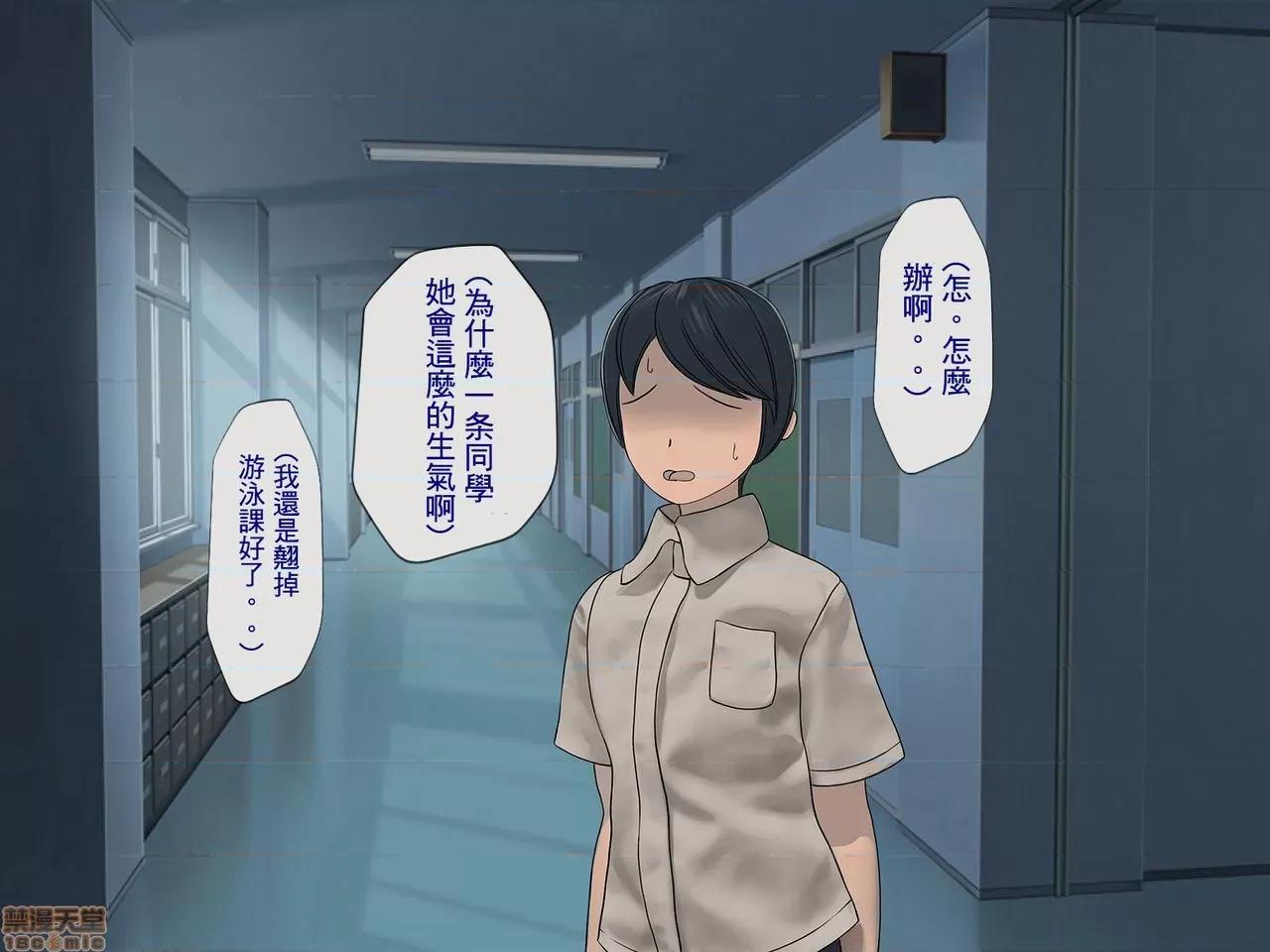 搾精學級 [搾精研究所] 搾精學級(5)～性格最惡の女子しかいない學校で性的イジメ生活～ 第46页