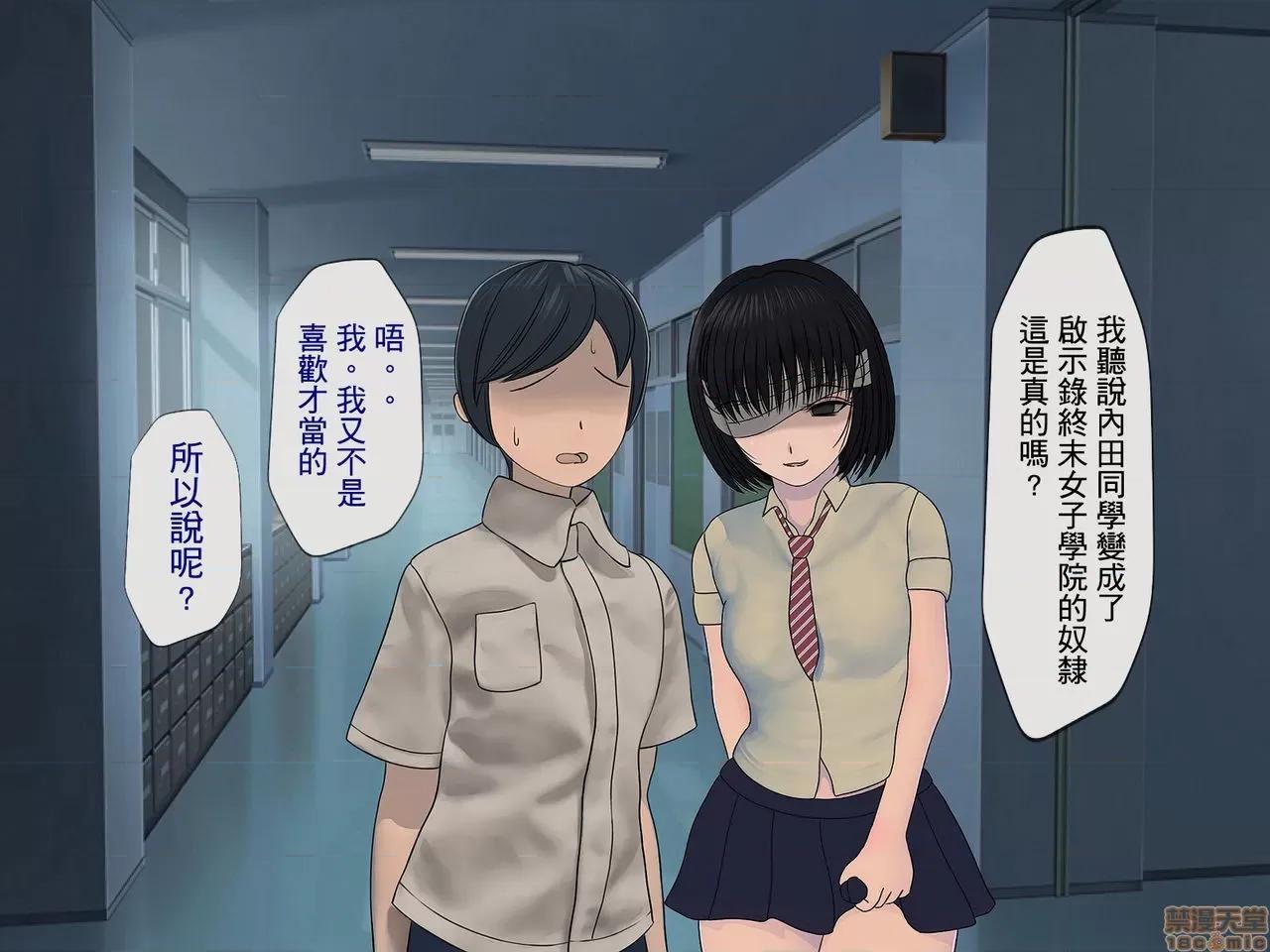 搾精學級 [搾精研究所] 搾精學級(5)～性格最惡の女子しかいない學校で性的イジメ生活～ 第49页