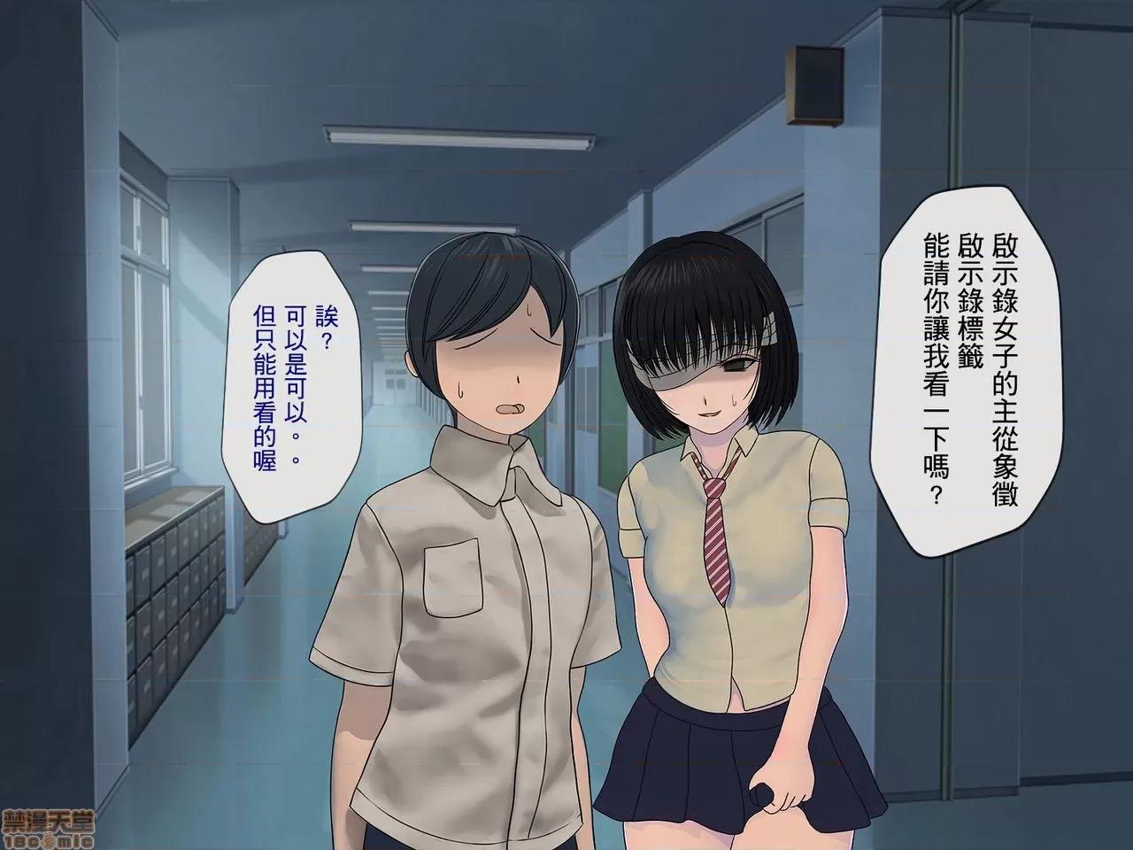 搾精學級 [搾精研究所] 搾精學級(5)～性格最惡の女子しかいない學校で性的イジメ生活～ 第50页