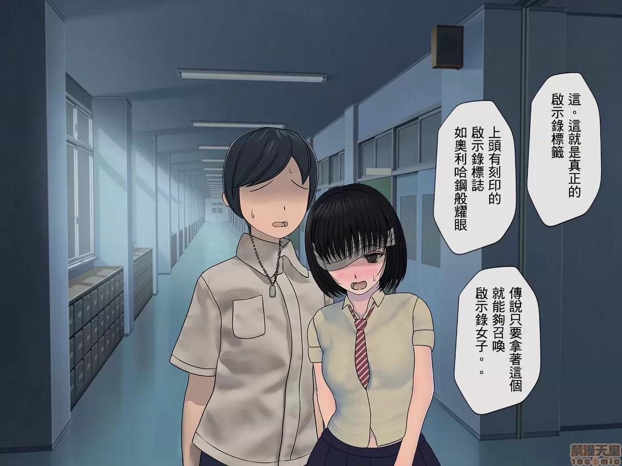 搾精學級 [搾精研究所] 搾精學級(5)～性格最惡の女子しかいない學校で性的イジメ生活～ 第52页