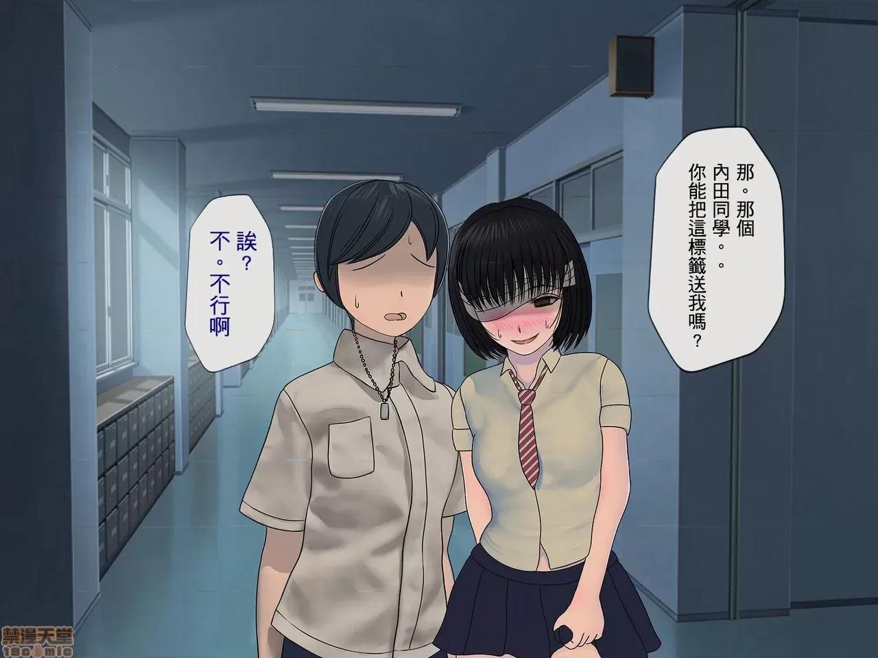 搾精學級 [搾精研究所] 搾精學級(5)～性格最惡の女子しかいない學校で性的イジメ生活～ 第53页