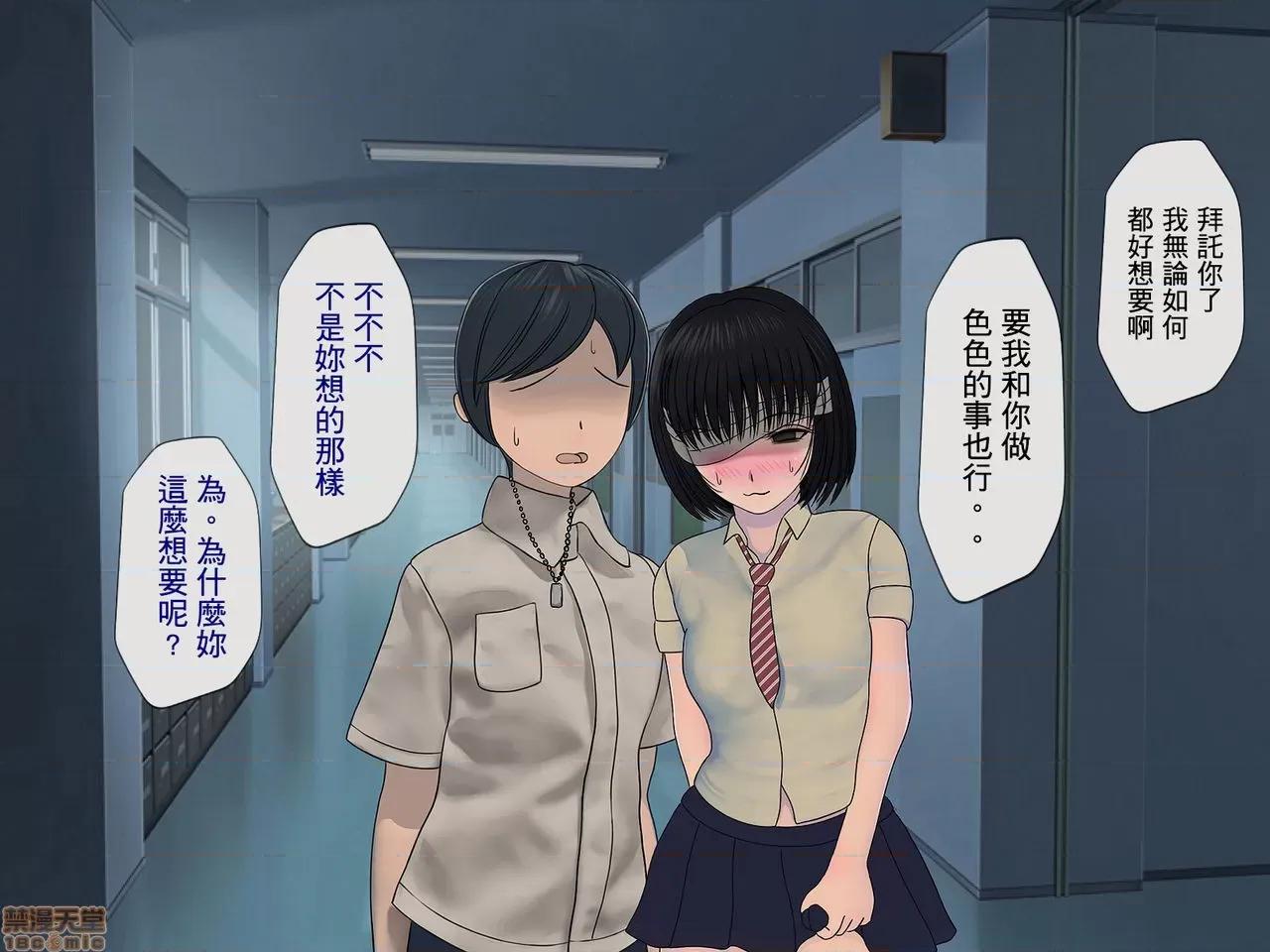 搾精學級 [搾精研究所] 搾精學級(5)～性格最惡の女子しかいない學校で性的イジメ生活～ 第54页