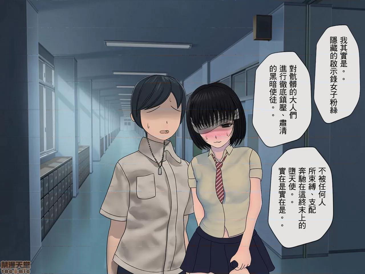 搾精學級 [搾精研究所] 搾精學級(5)～性格最惡の女子しかいない學校で性的イジメ生活～ 第55页