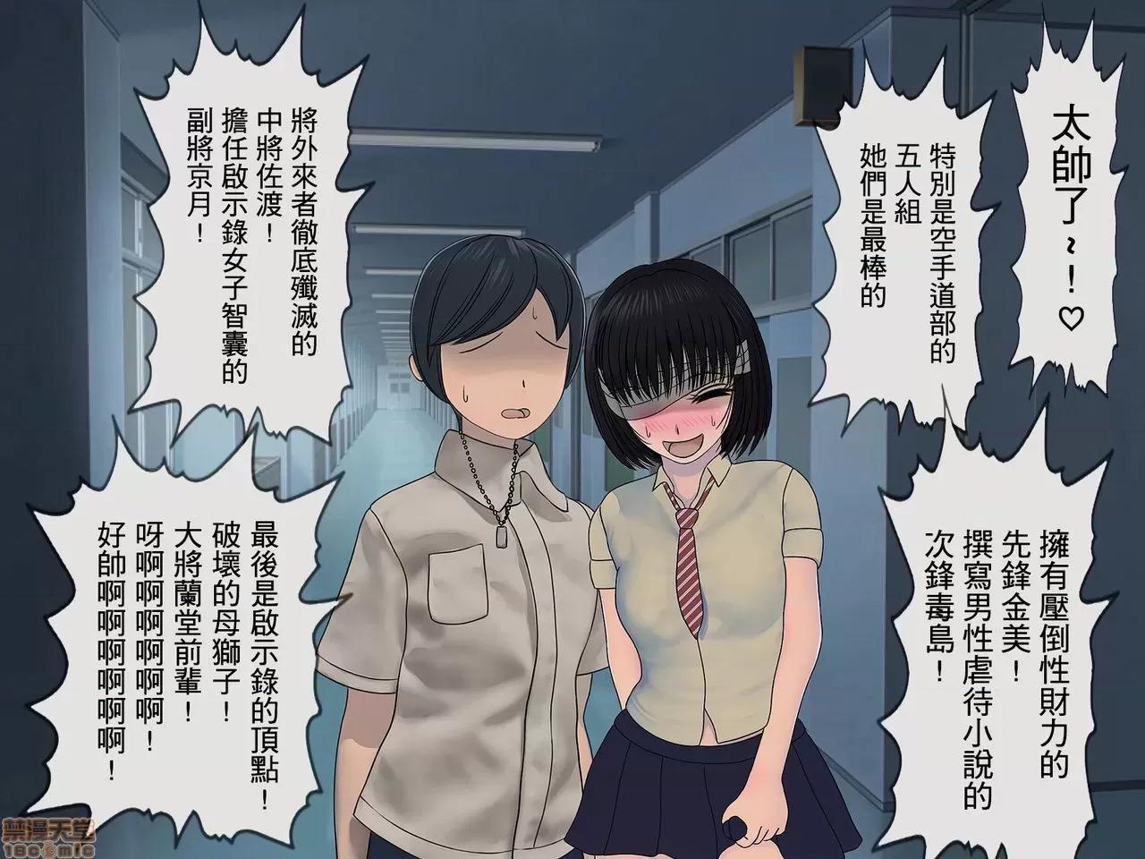 搾精學級 [搾精研究所] 搾精學級(5)～性格最惡の女子しかいない學校で性的イジメ生活～ 第56页