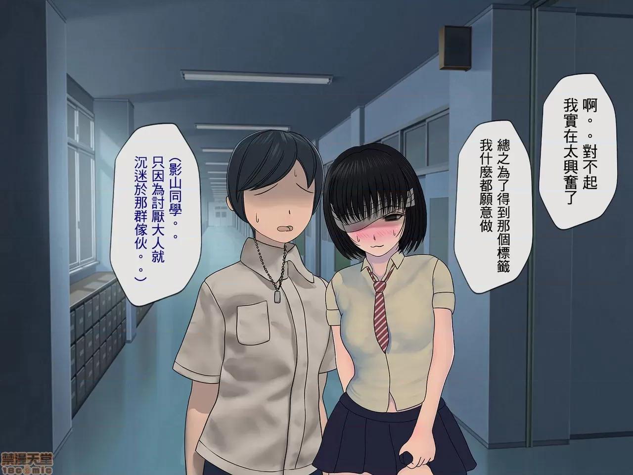 搾精學級 [搾精研究所] 搾精學級(5)～性格最惡の女子しかいない學校で性的イジメ生活～ 第57页