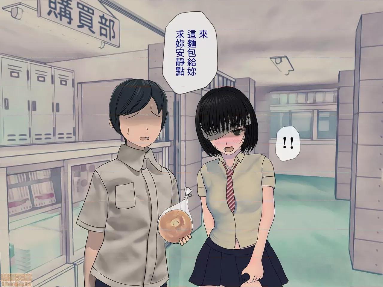 搾精學級 [搾精研究所] 搾精學級(5)～性格最惡の女子しかいない學校で性的イジメ生活～ 第60页