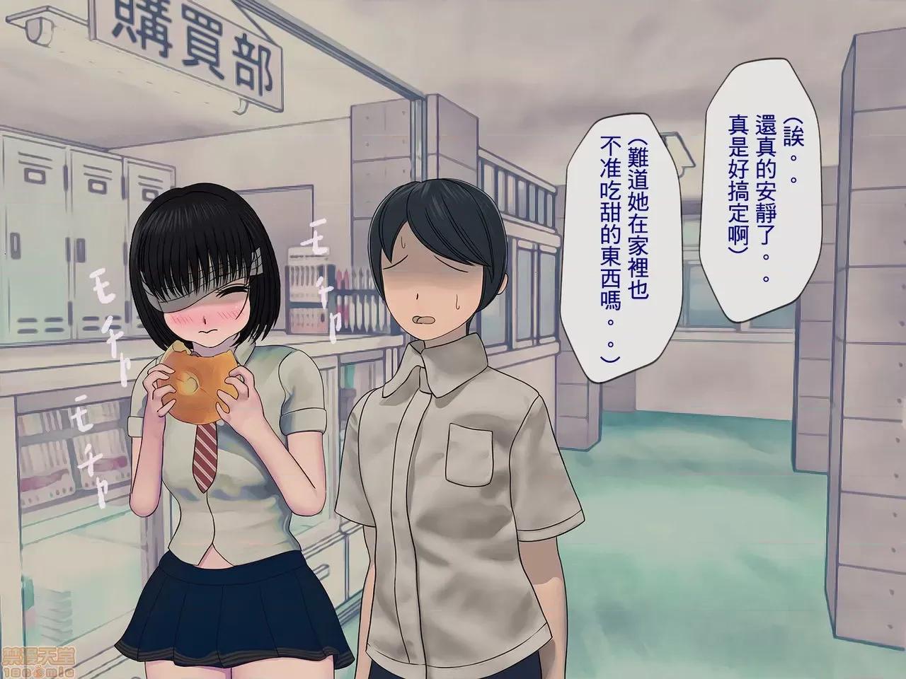 搾精學級 [搾精研究所] 搾精學級(5)～性格最惡の女子しかいない學校で性的イジメ生活～ 第61页