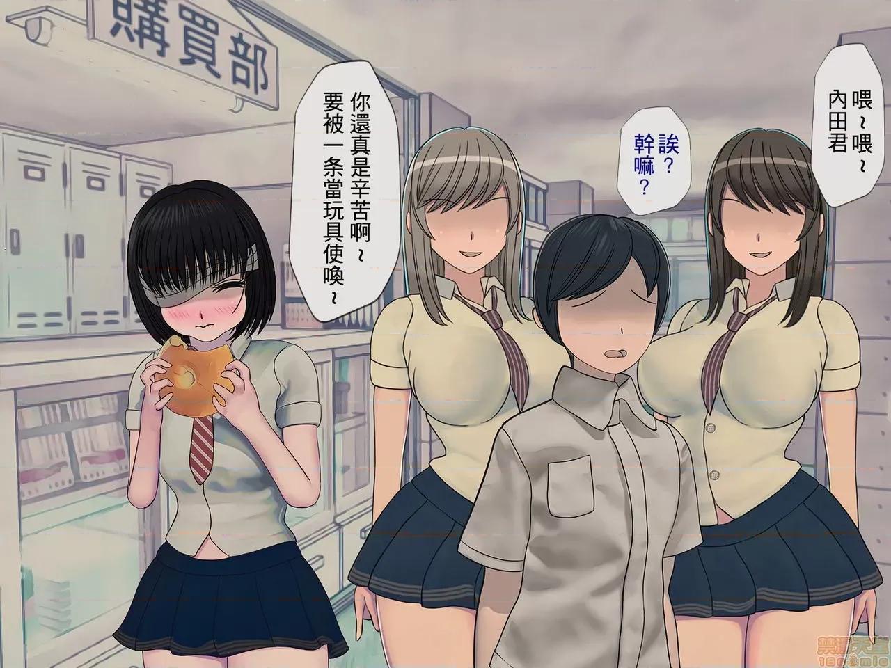 搾精學級 [搾精研究所] 搾精學級(5)～性格最惡の女子しかいない學校で性的イジメ生活～ 第63页