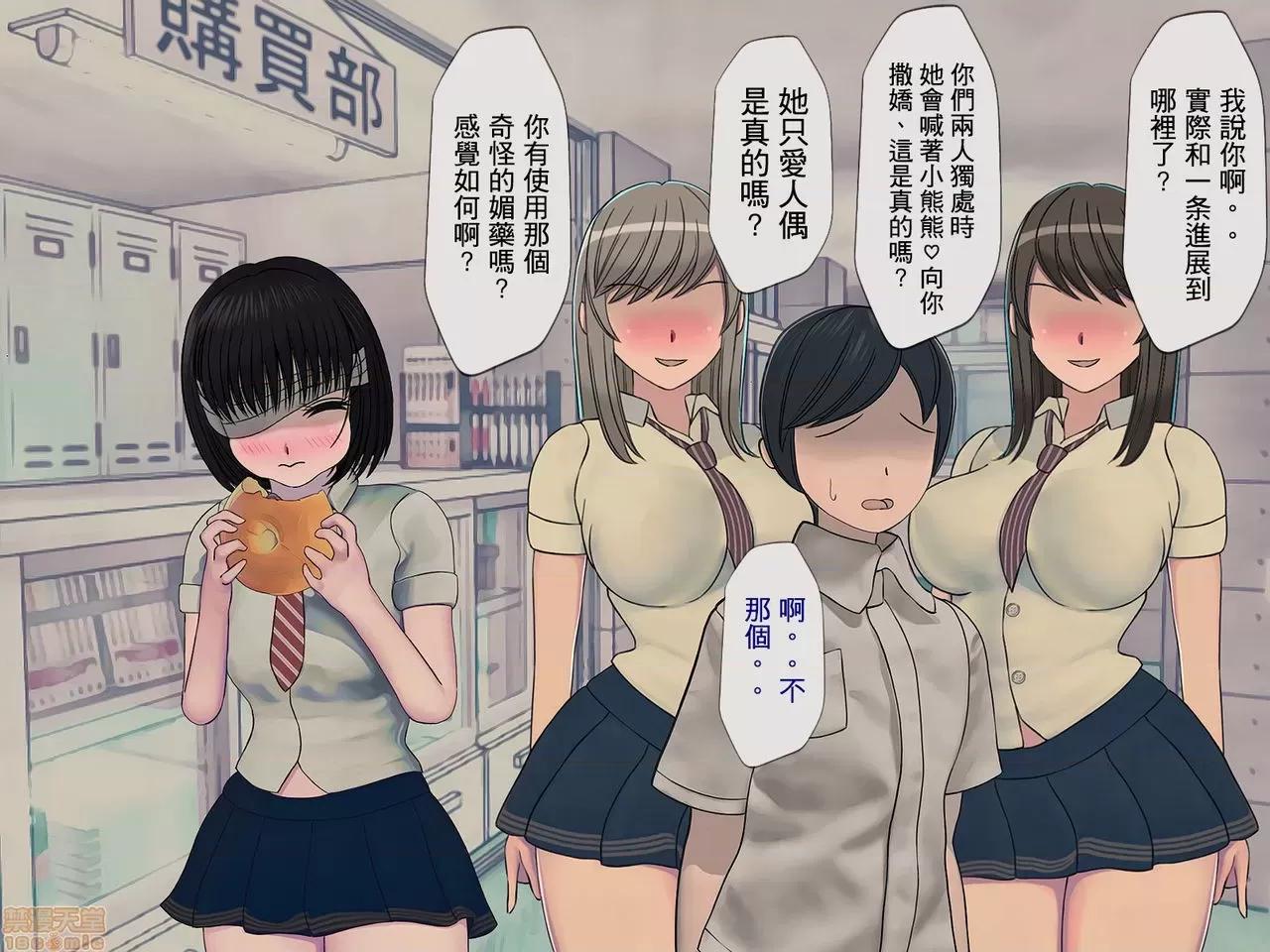 搾精學級 [搾精研究所] 搾精學級(5)～性格最惡の女子しかいない學校で性的イジメ生活～ 第65页