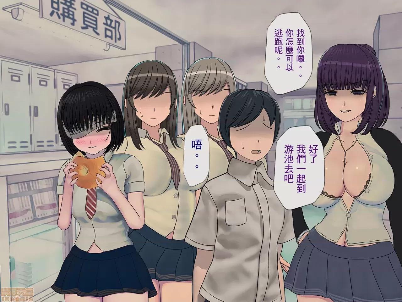 搾精學級 [搾精研究所] 搾精學級(5)～性格最惡の女子しかいない學校で性的イジメ生活～ 第67页