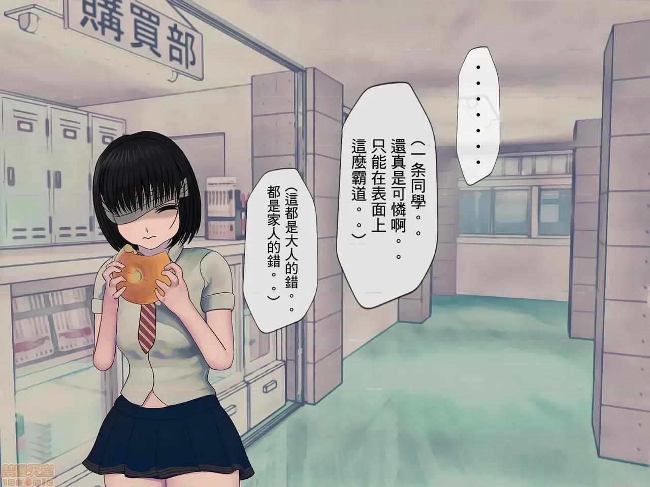 搾精學級 [搾精研究所] 搾精學級(5)～性格最惡の女子しかいない學校で性的イジメ生活～ 第68页