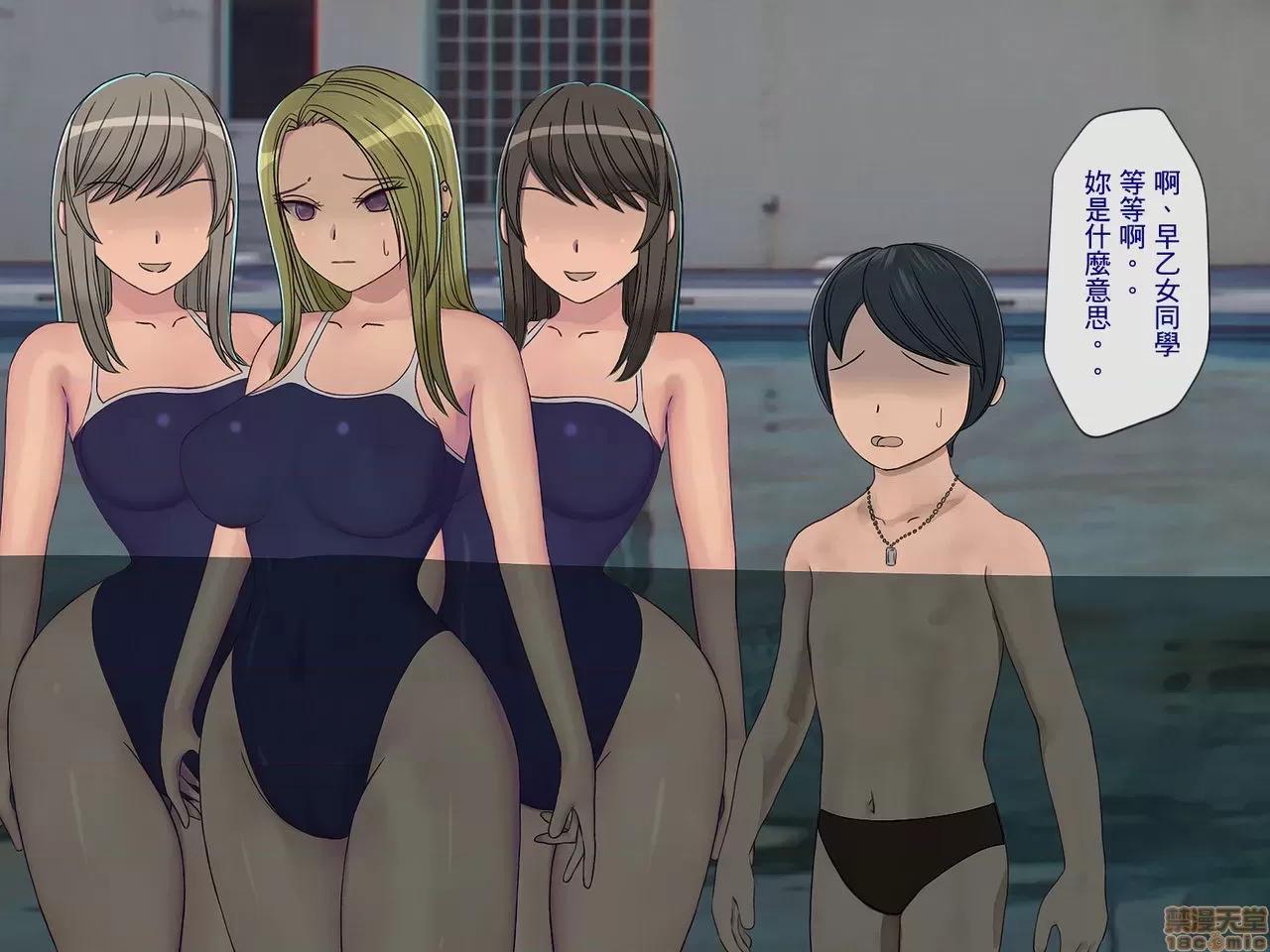搾精學級 [搾精研究所] 搾精學級(5)～性格最惡の女子しかいない學校で性的イジメ生活～ 第74页