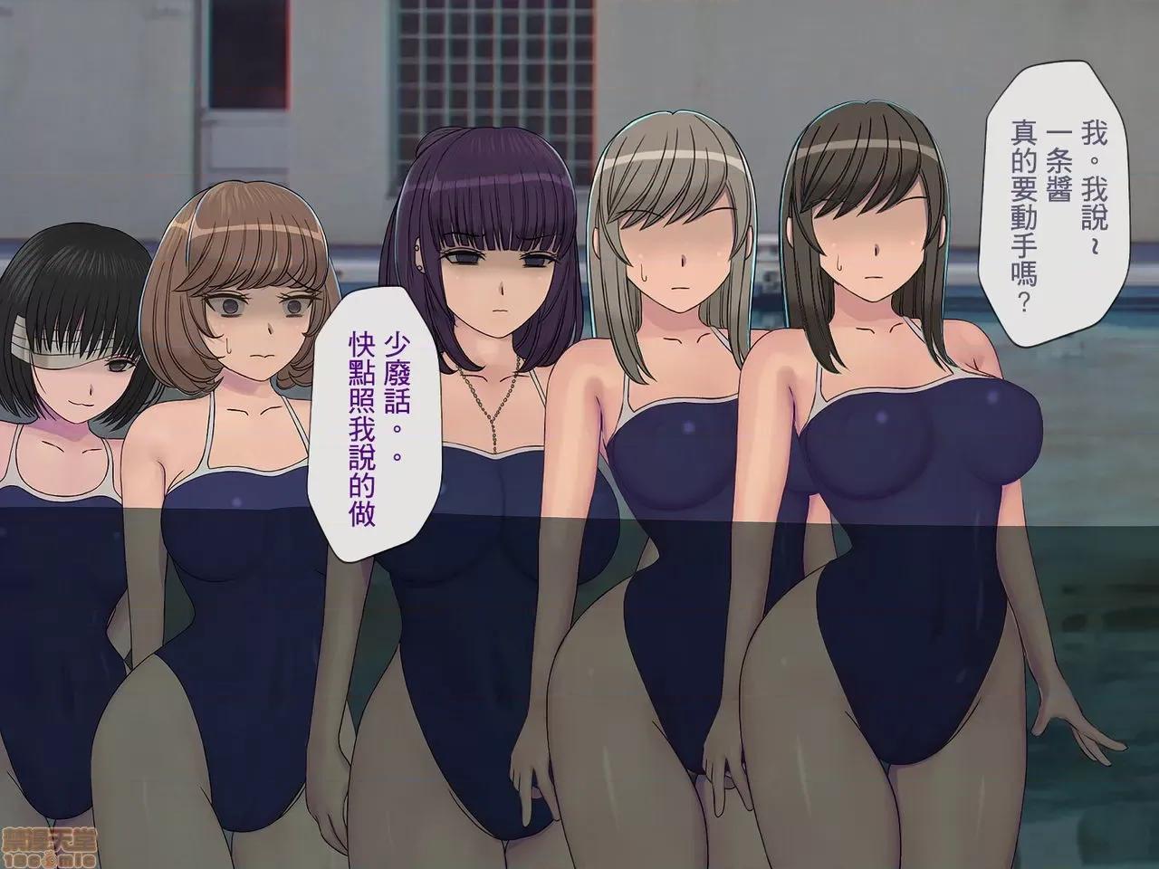 搾精學級 [搾精研究所] 搾精學級(5)～性格最惡の女子しかいない學校で性的イジメ生活～ 第75页