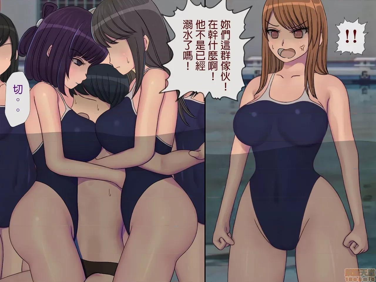 搾精學級 [搾精研究所] 搾精學級(5)～性格最惡の女子しかいない學校で性的イジメ生活～ 第87页