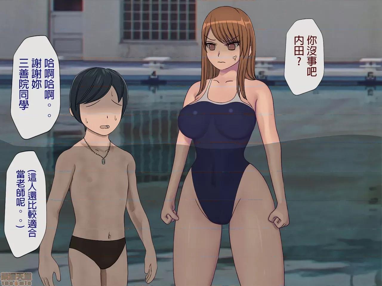搾精學級 [搾精研究所] 搾精學級(5)～性格最惡の女子しかいない學校で性的イジメ生活～ 第88页