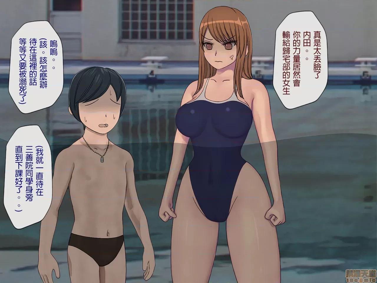 搾精學級 [搾精研究所] 搾精學級(5)～性格最惡の女子しかいない學校で性的イジメ生活～ 第89页
