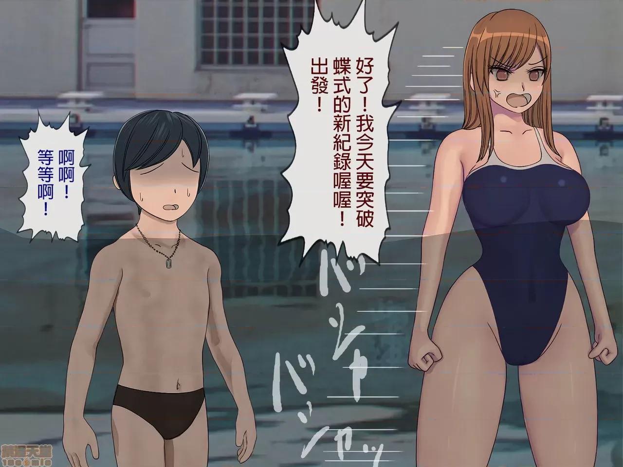 搾精學級 [搾精研究所] 搾精學級(5)～性格最惡の女子しかいない學校で性的イジメ生活～ 第90页