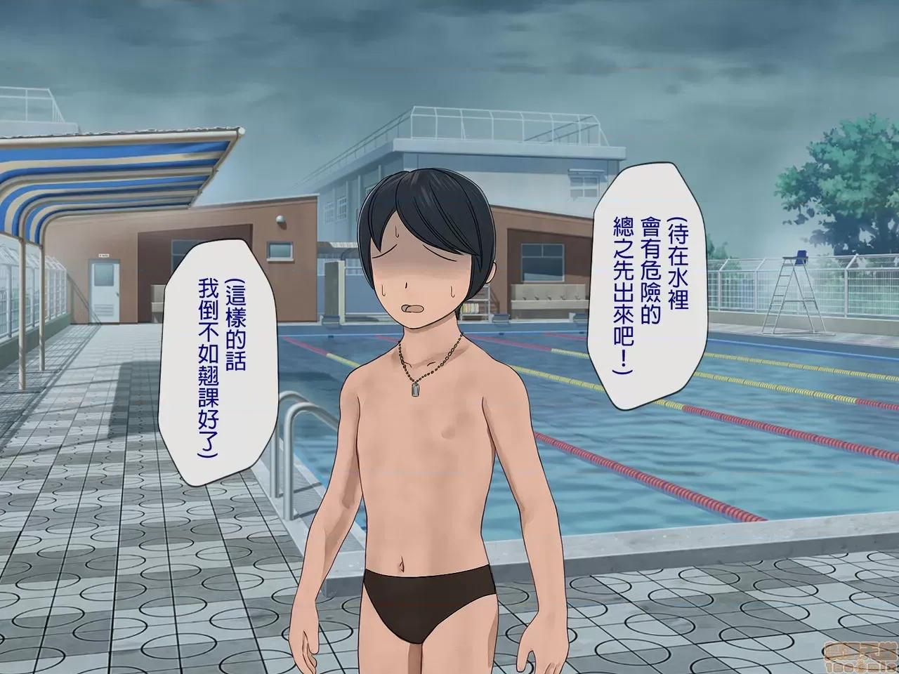搾精學級 [搾精研究所] 搾精學級(5)～性格最惡の女子しかいない學校で性的イジメ生活～ 第91页
