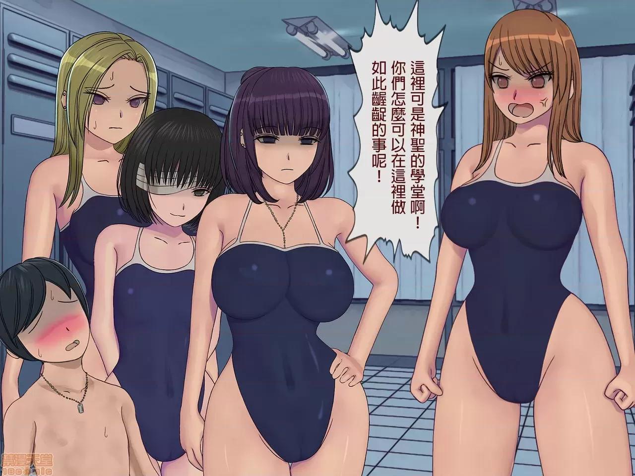 搾精學級 [搾精研究所] 搾精學級(5)～性格最惡の女子しかいない學校で性的イジメ生活～ 第120页