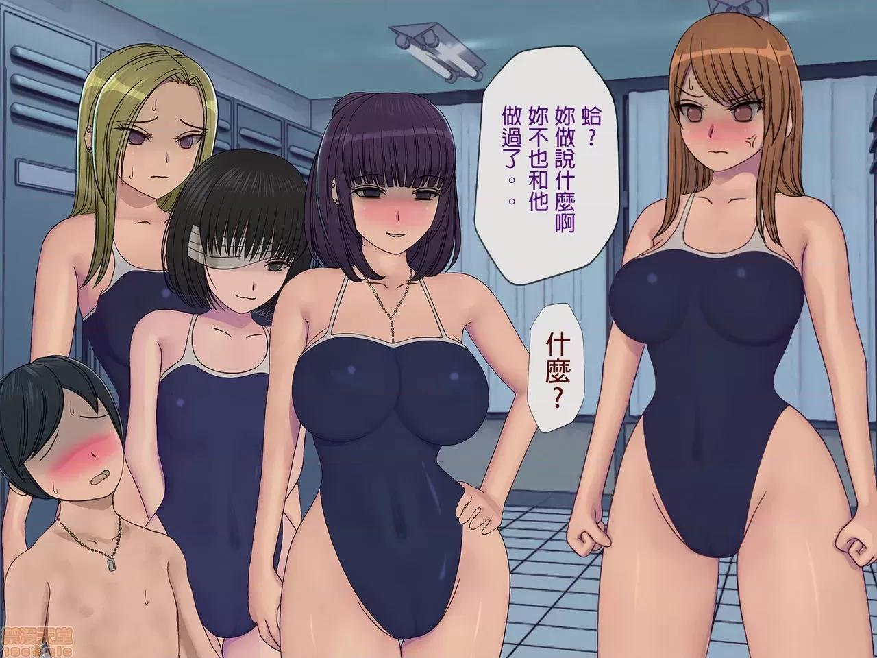搾精學級 [搾精研究所] 搾精學級(5)～性格最惡の女子しかいない學校で性的イジメ生活～ 第121页