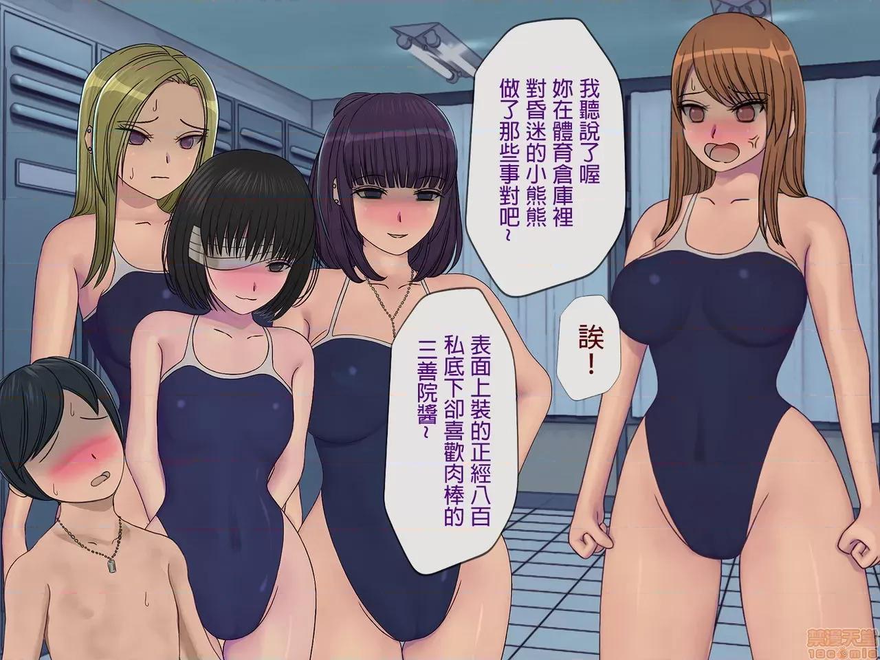 搾精學級 [搾精研究所] 搾精學級(5)～性格最惡の女子しかいない學校で性的イジメ生活～ 第122页