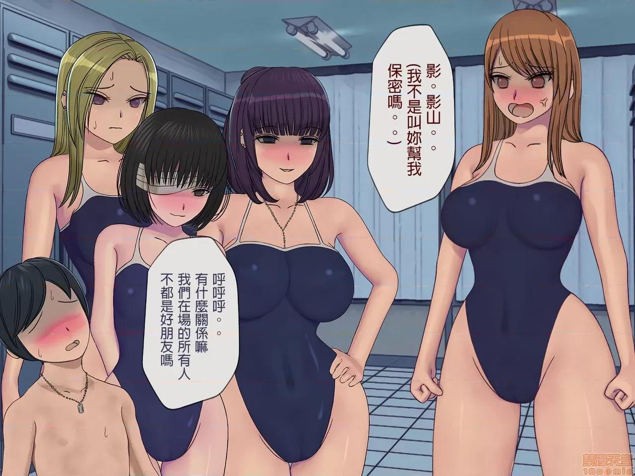 搾精學級 [搾精研究所] 搾精學級(5)～性格最惡の女子しかいない學校で性的イジメ生活～ 第123页