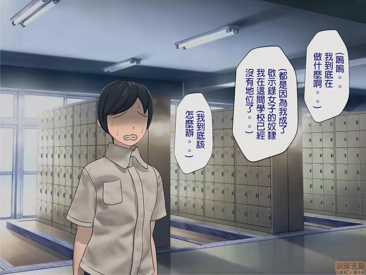 搾精學級 [搾精研究所] 搾精學級(5)～性格最惡の女子しかいない學校で性的イジメ生活～ 第175页