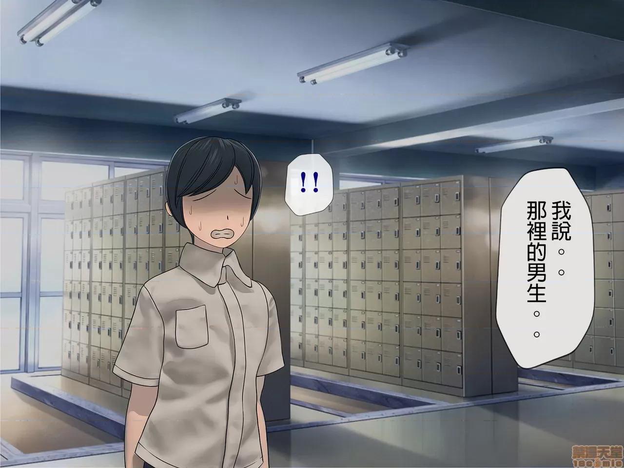 搾精學級 [搾精研究所] 搾精學級(5)～性格最惡の女子しかいない學校で性的イジメ生活～ 第176页