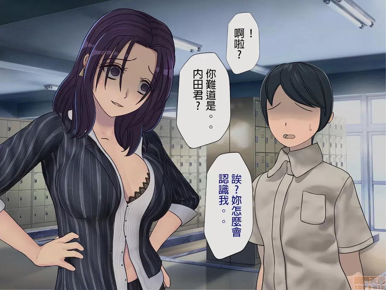 搾精學級 [搾精研究所] 搾精學級(5)～性格最惡の女子しかいない學校で性的イジメ生活～ 第179页