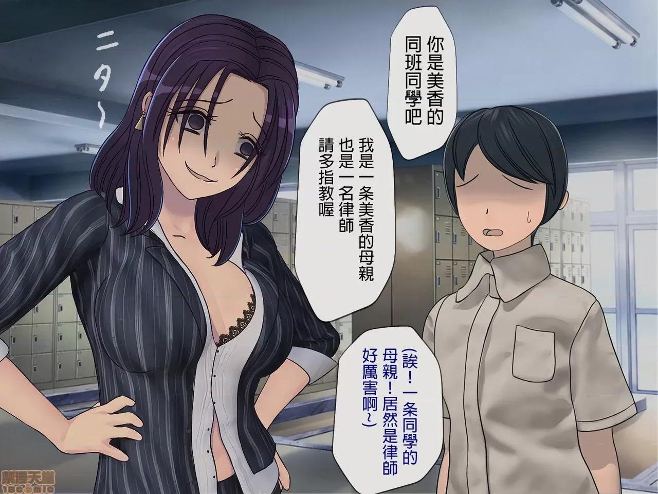 搾精學級 [搾精研究所] 搾精學級(5)～性格最惡の女子しかいない學校で性的イジメ生活～ 第180页