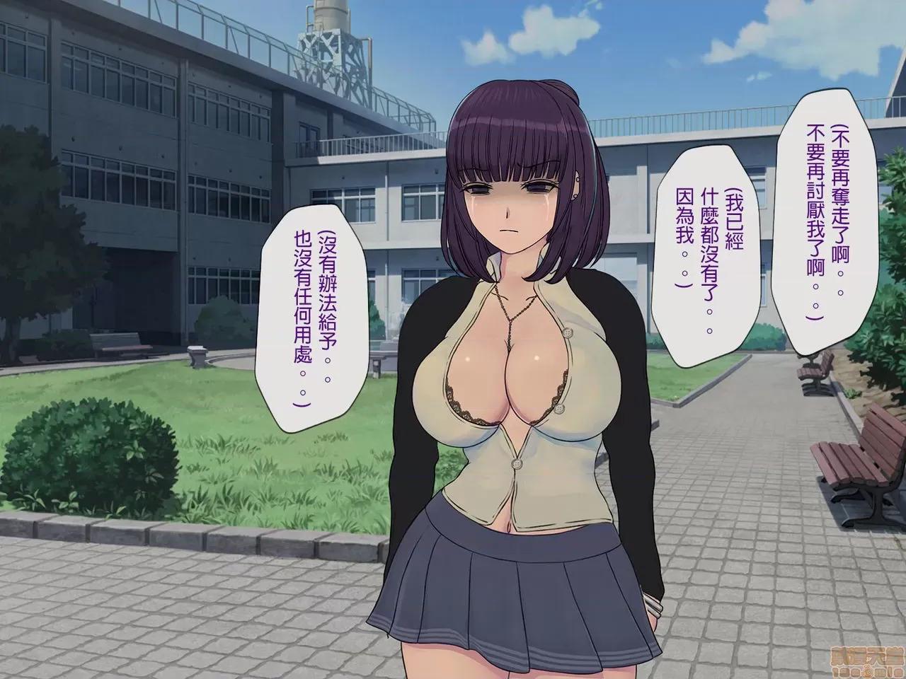 搾精學級 [搾精研究所] 搾精學級(5)～性格最惡の女子しかいない學校で性的イジメ生活～ 第184页