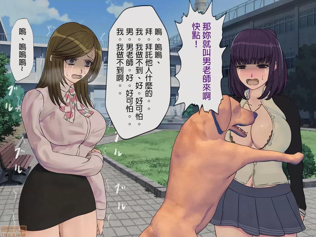 搾精學級 [搾精研究所] 搾精學級(5)～性格最惡の女子しかいない學校で性的イジメ生活～ 第193页