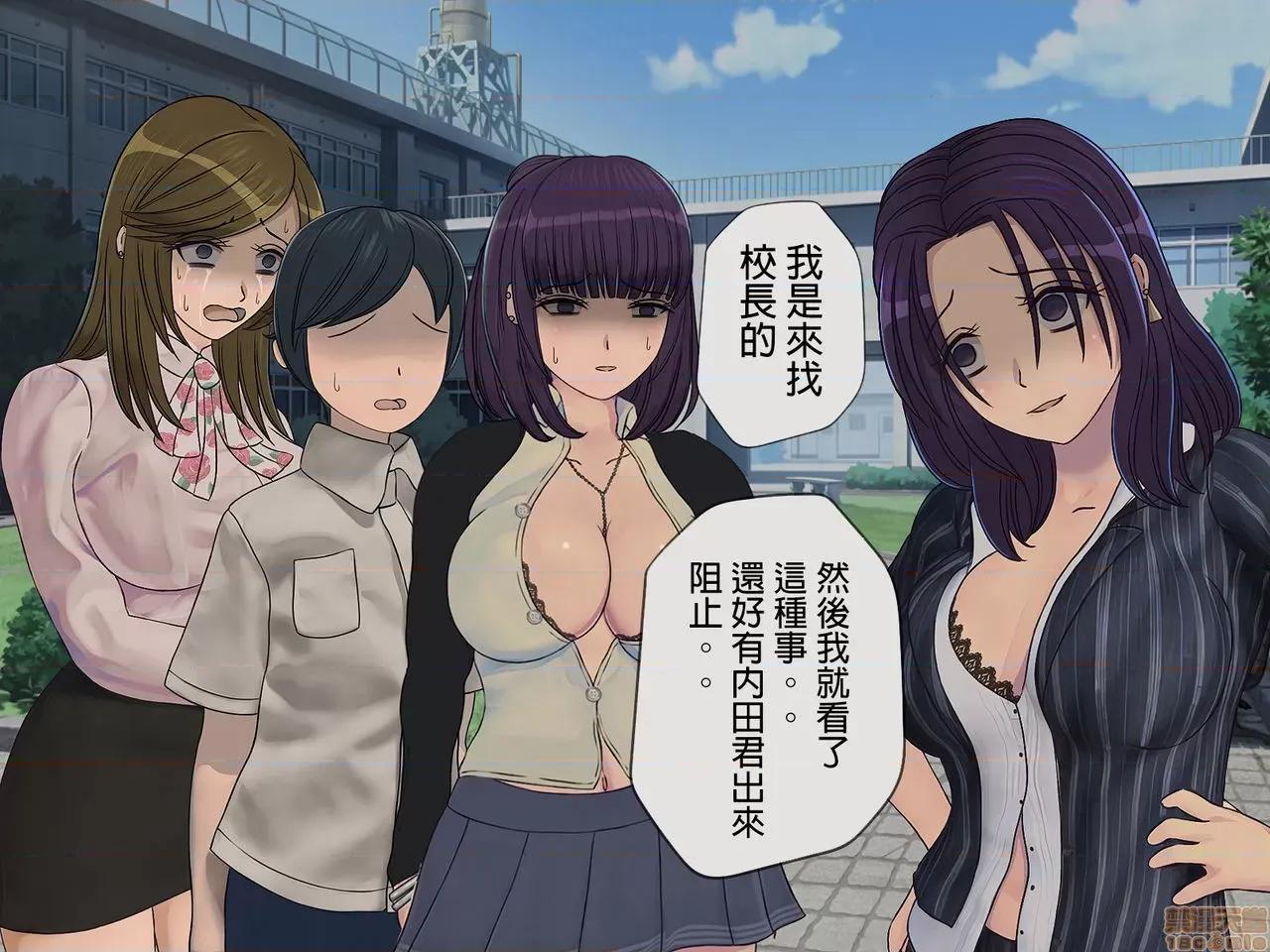 搾精學級 [搾精研究所] 搾精學級(5)～性格最惡の女子しかいない學校で性的イジメ生活～ 第211页