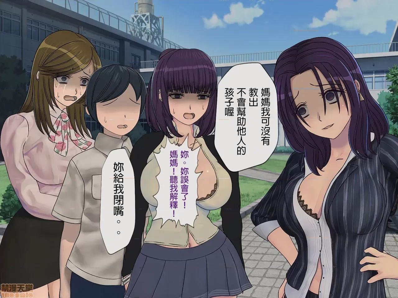 搾精學級 [搾精研究所] 搾精學級(5)～性格最惡の女子しかいない學校で性的イジメ生活～ 第212页
