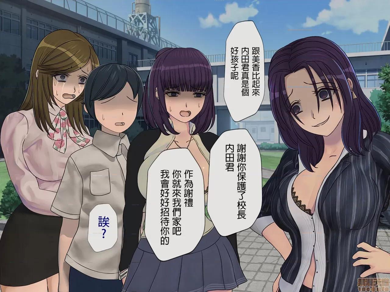 搾精學級 [搾精研究所] 搾精學級(5)～性格最惡の女子しかいない學校で性的イジメ生活～ 第213页