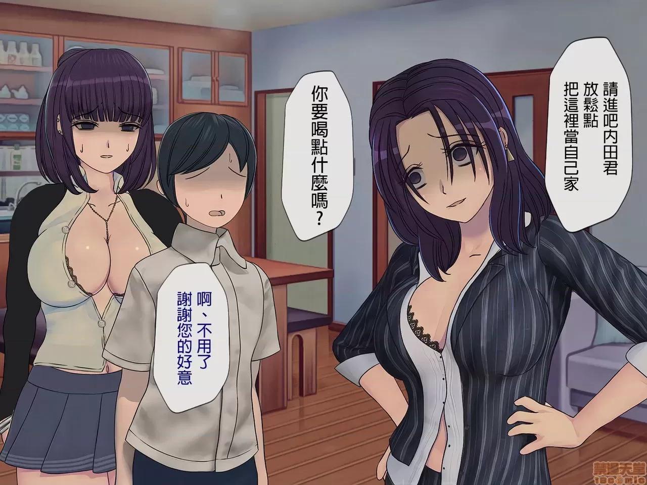 搾精學級 [搾精研究所] 搾精學級(5)～性格最惡の女子しかいない學校で性的イジメ生活～ 第215页