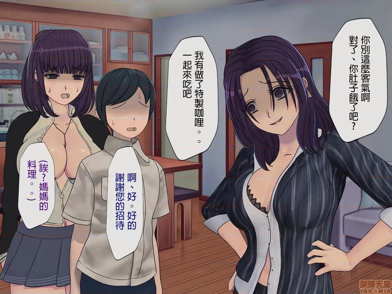 搾精學級 [搾精研究所] 搾精學級(5)～性格最惡の女子しかいない學校で性的イジメ生活～ 第216页