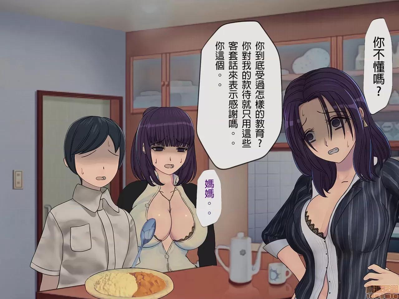 搾精學級 [搾精研究所] 搾精學級(5)～性格最惡の女子しかいない學校で性的イジメ生活～ 第222页