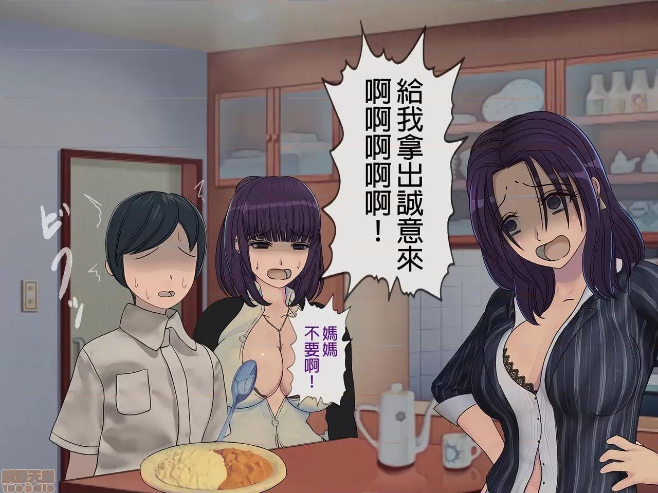 搾精學級 [搾精研究所] 搾精學級(5)～性格最惡の女子しかいない學校で性的イジメ生活～ 第223页