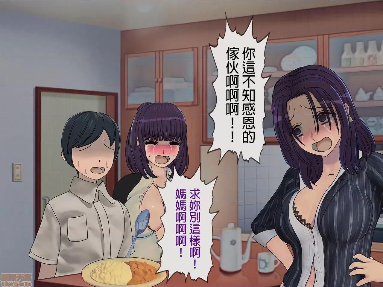 搾精學級 [搾精研究所] 搾精學級(5)～性格最惡の女子しかいない學校で性的イジメ生活～ 第225页